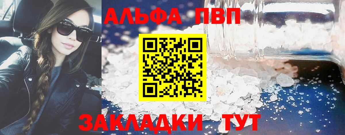 APVP Соль Шарыпово