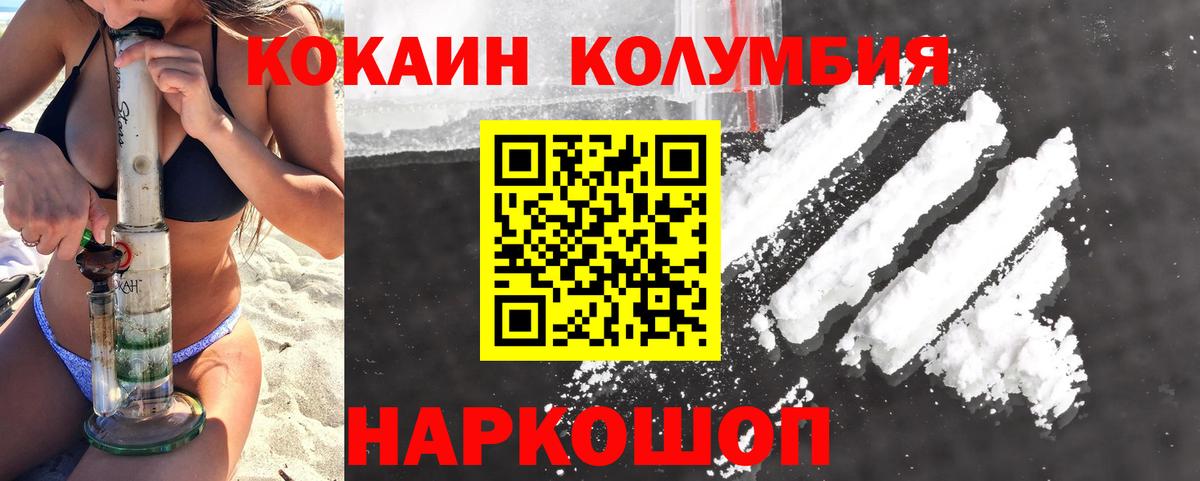 Cocaine 98%  КОКАИН  Шарыпово  Вход с VPN  Cocaine 99% 