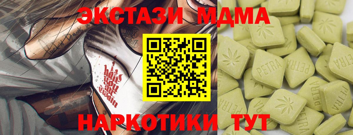 ЭКСТАЗИ таблы Шарыпово