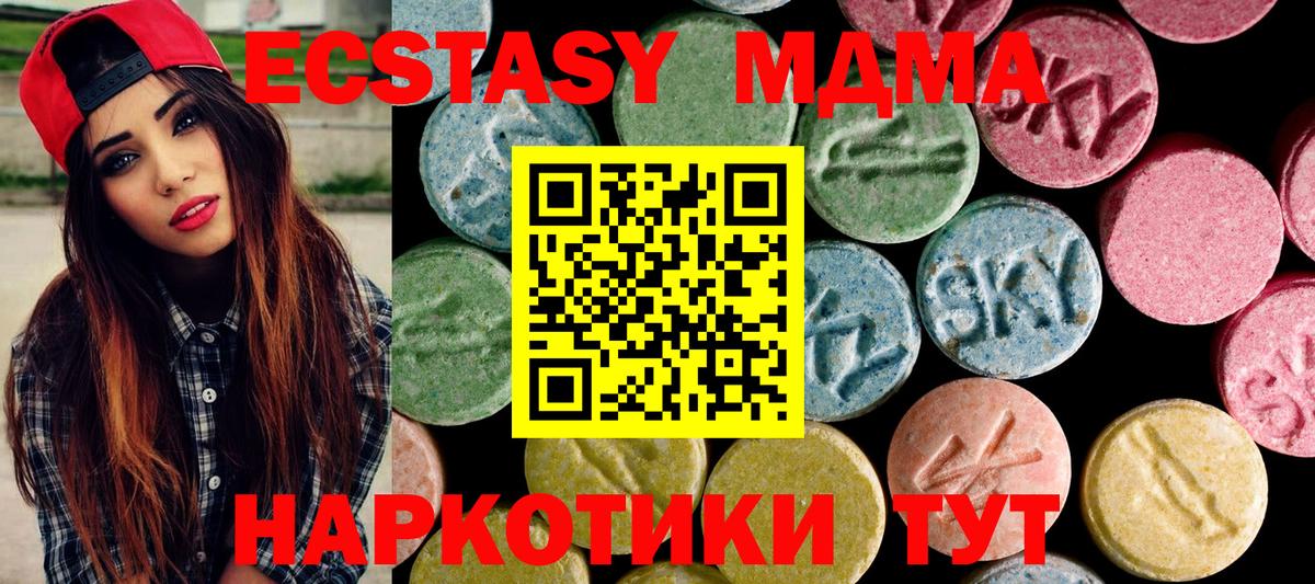Ecstasy  hydra как зайти  Вход с VPN  дарк нет состав  ЭКСТАЗИ Philipp Plein  Шарыпово 