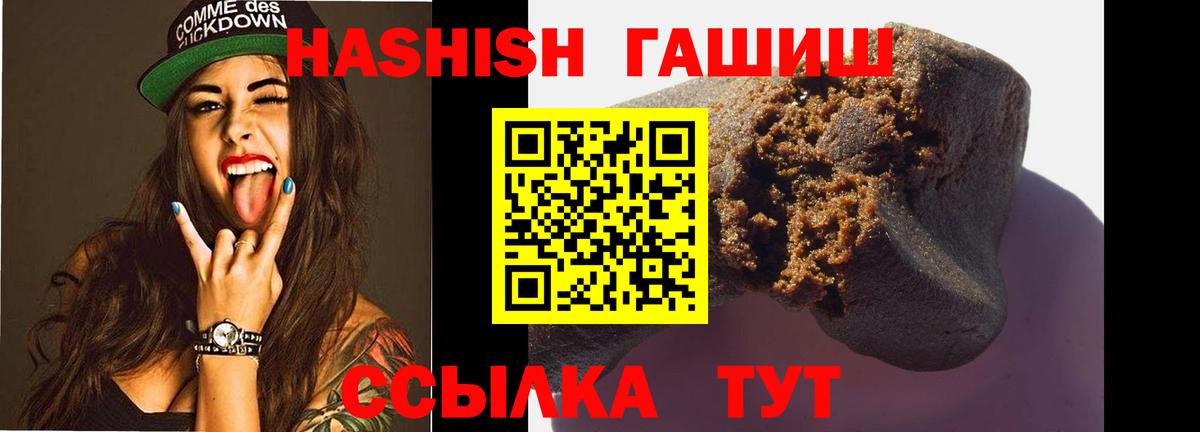 Гашиш гашик  Вход с VPN  Шарыпово  ГАШИШ  Гашиш Cannabis 