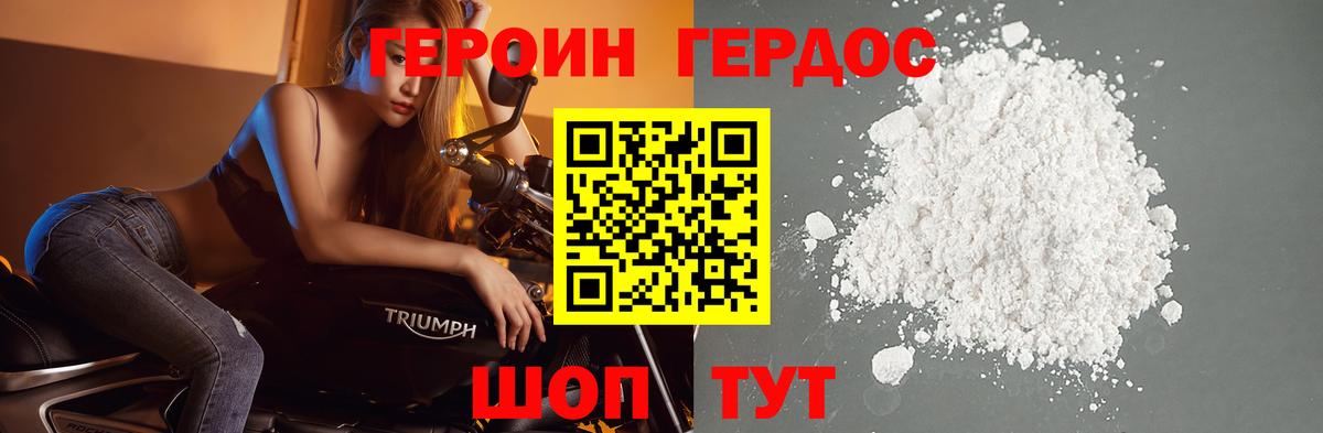 ГЕРОИН Афган  Героин  Шарыпово  Вход с VPN 