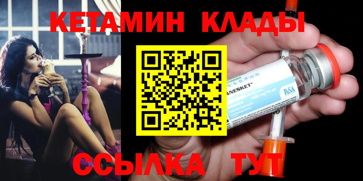 КЕТАМИН VHQ  Кетамин VHQ  Шарыпово  Вход с VPN 