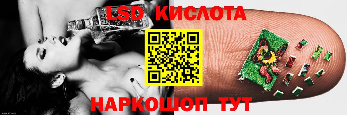 ЛСД экстази  Вход с VPN  Шарыпово  LSD-25 экстази ecstasy  ЛСД экстази ecstasy 