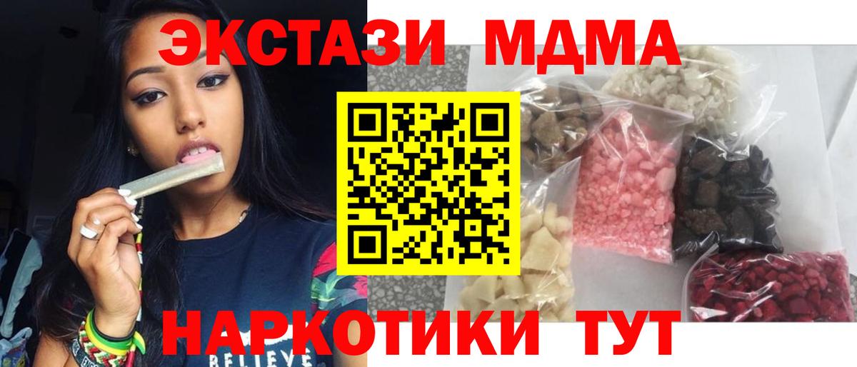 Шарыпово  МДМА Molly  Вход с VPN  МДМА  МДМА Molly 