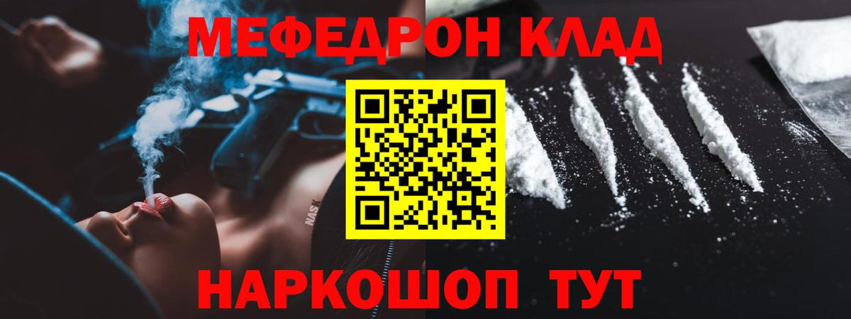 Меф мука Шарыпово