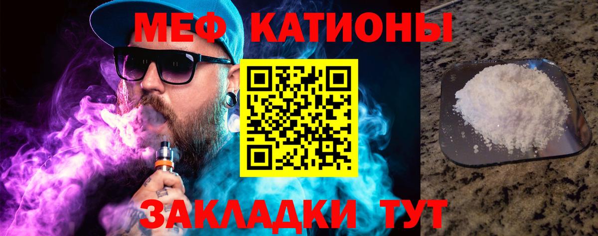 Мефедрон кристаллы  Вход с VPN  МЕФ  Шарыпово 