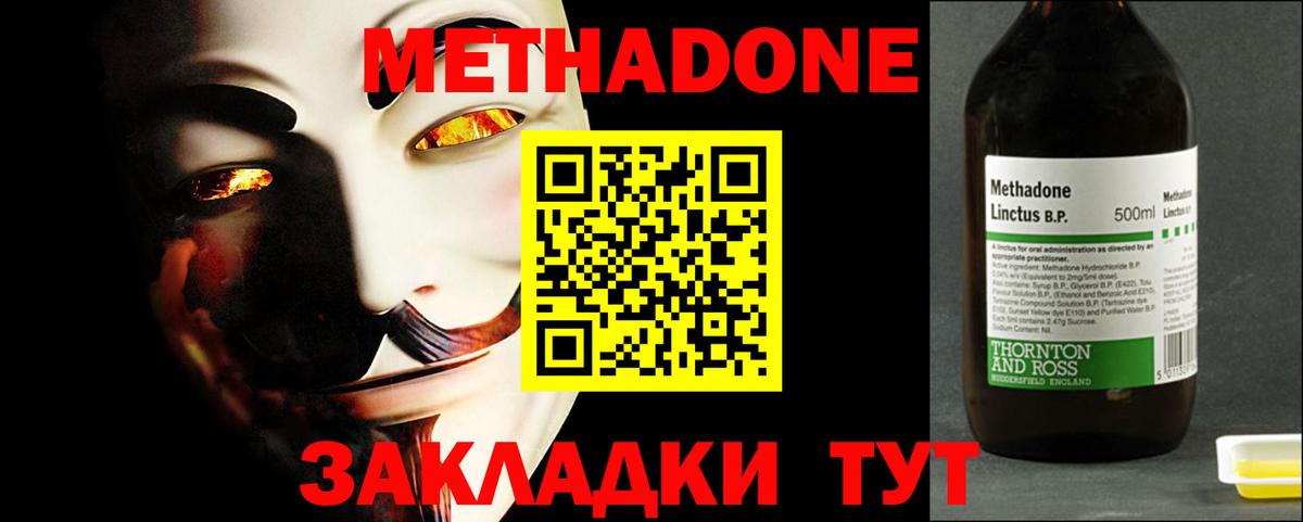 Шарыпово  МЕТАДОН белоснежный  Метадон белоснежный  Вход с VPN 