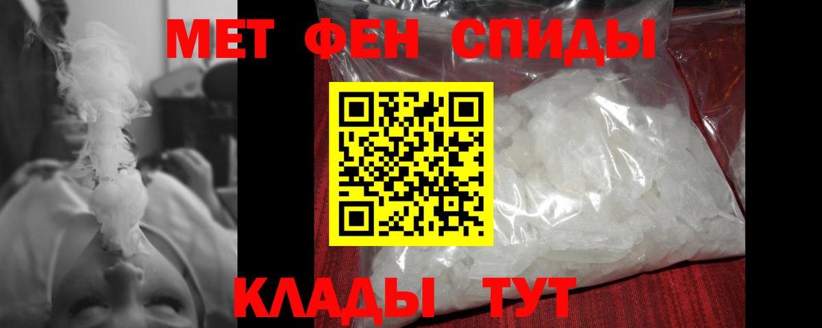 МЕТАМФЕТАМИН пудра  Вход с VPN  Шарыпово 