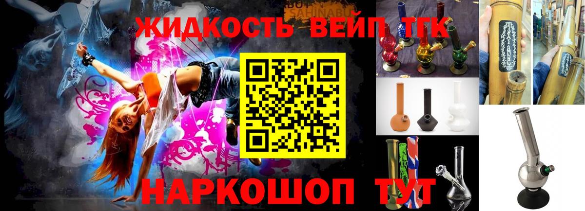 Шарыпово  Дистиллят ТГК вейп  Вход с VPN  Дистиллят ТГК Wax 